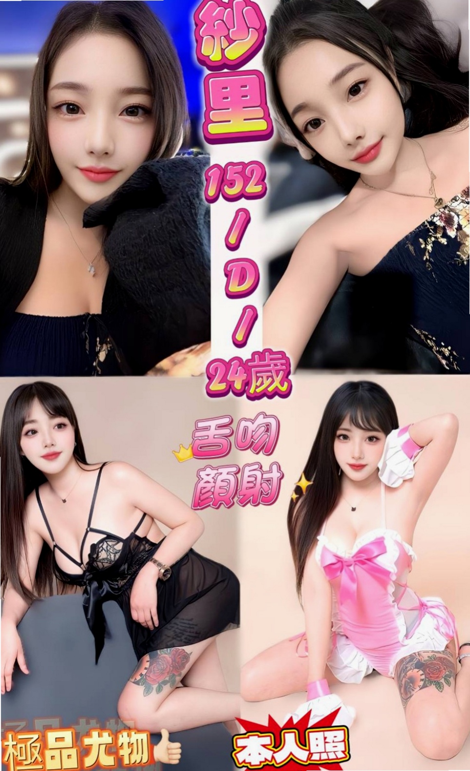 龍井外送茶坊•嘉慧•小隻馬巨乳妹•身高163cm•體重54kg•胸圍E罩杯•年齡21歲•全身散發著活力 皮膚白嫩   豐滿可口的水蜜桃 口感超贊